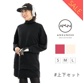 【セール品】アンサネス 蓄熱トップス＆スカートのセットアップ ゴルフウェア レディース 冬 秋冬 春 ワンピース 上下セット ゴルフウエア ANSUNESS キルトジャガード CURUCURU