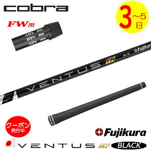 [N[|zzI]y3`5cƓzRuFWp X[utVtg Fujikura tWN VENTUS TR BLACKmx^X TR ubNn{dl tFAEFCEbhp