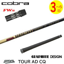 楽天市場】ツアーad cqコブラの通販