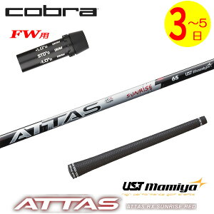 y3`5cƓzRuFWp X[utVtg UST}~ ATTAS RX SUNRISE REDmAb^X RX TCY bhn tFAEFCEbhp