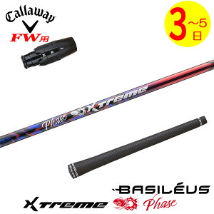 �y3�`5�c�Ɠ��z�L�����E�F�CFW�p �X���[�u�t���V���t�g Basileus �o�V���E�X XTM Phase�m�G�N�X�g���[�� �t�F�[�Y �n �t�F�A�E�F�C�E�b�h�p