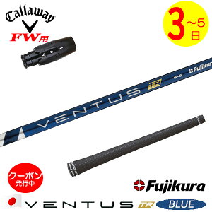 [N[|zzI]y3`5cƓzLEFCFWp X[utVtg Fujikura tWN VENTUS TR BLUEmx^X TR u[n{dl tFAEFCEbhp