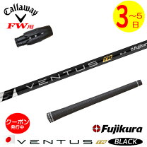楽天市場】ventus tr black callawayの通販 