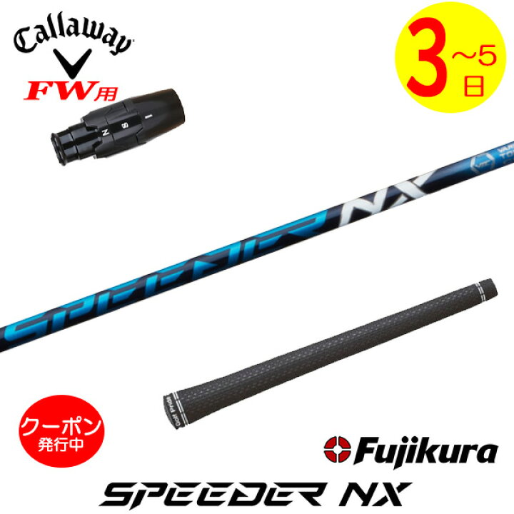 楽天市場】[クーポン配布中！]【3〜5営業日】キャロウェイFW用  