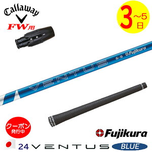 [N[|zzI]y3`5cƓzLEFCFWp X[utVtg Fujikura tWN 24 VENTUS BLUEm24x^Xu[n{dl tFAEFCEbhp