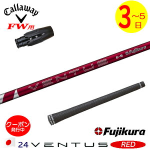 y3`5cƓzLEFCFWp X[utVtg Fujikura tWN 24 VENTUS REDm24x^Xbhn{dl tFAEFCEbhp