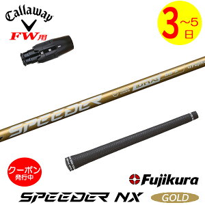 [N[|zzI]y3`5cƓzLEFCFWp X[utVtg Fujikura tWN SPEEDER NX GOLDmXs[_[ NX S[hn tFAEFCEbhp