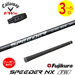 [N[|zzI]y3`5cƓzLEFCFWp X[utVtg Fujikura tWN SPEEDER NX FWmXs[_[ NX tFAEFCnFWp tFAEFCEbhp