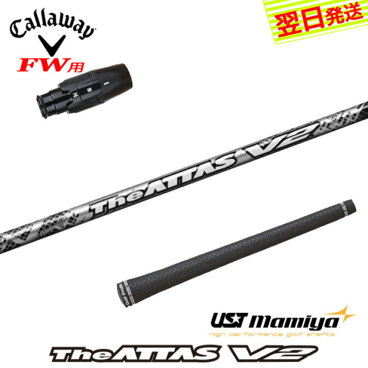 楽天市場】【3〜5営業日】キャロウェイFW用 スリーブ付きシャフト UST 