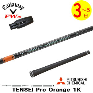 y3`5cƓzLEFCFWp X[utVtg OHP~J TENSEI Pro Orange 1KmeZC v IW 1Kn tFAEFCEbhp