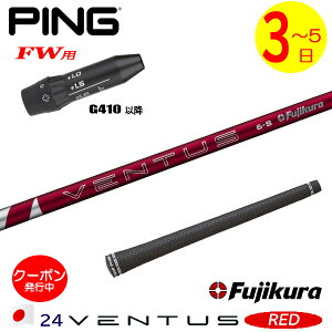 y3`5cƓzsG410ȍ~FWp X[utVtg Fujikura tWN 24 VENTUS REDm24x^Xbhn{dl tFAEFCEbhp