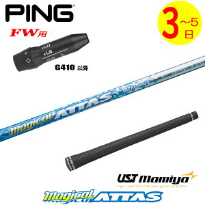 �y3�`5�c�Ɠ��z�s��G410�ȍ~FW�p �X���[�u�t���V���t�g UST�}�~�� Magical ATTAS�m�}�W�J���A�b�^�X�n �t�F�A�E�F�C�E�b�h�p