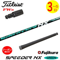 楽天市場】スピーダーnxグリーン タイトリストの通販