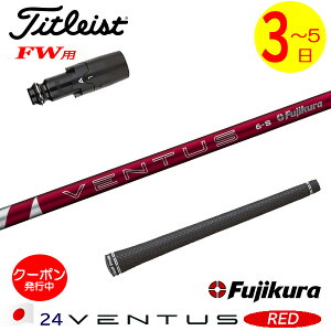 y3`5cƓz^CgXgFWp X[utVtg Fujikura tWN 24 VENTUS REDm24x^Xbhn{dl tFAEFCEbhp
