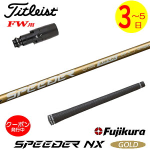 [N[|zzI]y3`5cƓz^CgXgFWp X[utVtg Fujikura tWN SPEEDER NX GOLDmXs[_[ NX S[hn tFAEFCEbhp