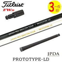 楽天市場】prototype-ldの通販