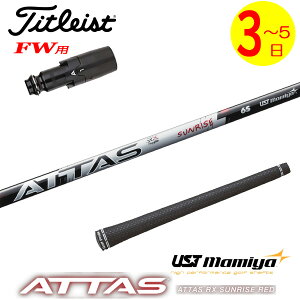 y3`5cƓz^CgXgFWp X[utVtg UST}~ ATTAS RX SUNRISE REDmAb^X RX TCY bhn tFAEFCEbhp