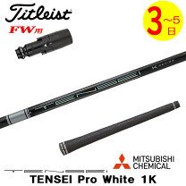 楽天市場】テンセイ pro ホワイト 1k タイトリスト スリーブ付の通販 