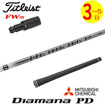 楽天市場】diamana pd タイトリスト用の通販