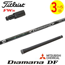 楽天市場】diamana df fwの通販 