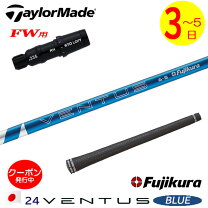 楽天市場】ventus blue テーラーメイドの通販 