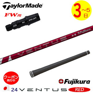 y3`5cƓze[[ChFWp X[utVtg Fujikura tWN 24 VENTUS REDm24x^Xbhn{dl tFAEFCEbhp