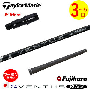 y3`5cƓze[[ChFWp X[utVtg Fujikura tWN 24 VENTUS BLACKm24x^XubNn{dl tFAEFCEbhp