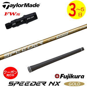 [N[|zzI]y3`5cƓze[[ChFWp X[utVtg Fujikura tWN SPEEDER NX GOLDmXs[_[ NX S[hn tFAEFCEbhp
