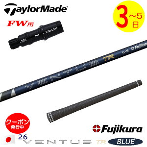 [�N�[�|���z�z���I]�y3�`5�c�Ɠ��z�e�[���[���C�hFW�p �X���[�u�t���V���t�g Fujikura �t�W�N�� 26 VENTUS TR BLUE�m26�x���^�XTR�u���[�n���{�d�l �t�F�A�E�F�C�E�b�h�p