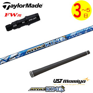 y3`5cƓze[[ChFWp X[utVtg UST}~ ATTAS KINGmAb^XLOn tFAEFCEbhp