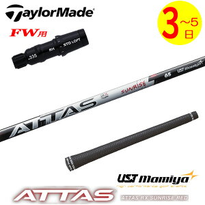 y3`5cƓze[[ChFWp X[utVtg UST}~ ATTAS RX SUNRISE REDmAb^X RX TCY bhn tFAEFCEbhp