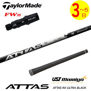 y3`5cƓze[[ChFWp X[utVtg UST}~ ATTAS RX ULTRA BLACKmAb^X RX Eg ubNn tFAEFCEbhp