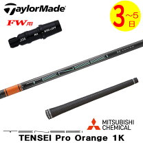 楽天市場】tensei orange pro テーラーメイドの通販