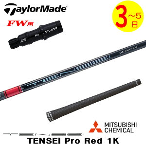 y3`5cƓze[[ChFWp X[utVtg OHP~J TENSEI Pro Red 1KmeZC v bh 1Kn tFAEFCEbhp