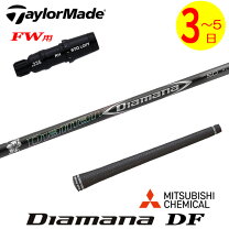 楽天市場】diamana df fwの通販