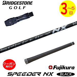 [N[|zzI]y3`5cƓzuaXg X[utVtg Fujikura tWN SPEEDER NX BLACKmXs[_[ NX ubNn hCo[p