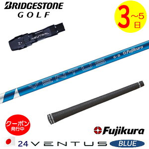 [N[|zzI]y3`5cƓzuaXg X[utVtg Fujikura tWN 24 VENTUS BLUEm24x^Xu[n{dl hCo[p