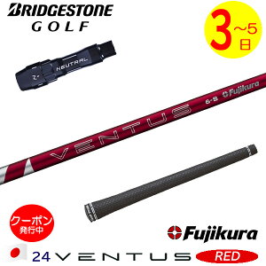 y3`5cƓzuaXg X[utVtg Fujikura tWN 24 VENTUS REDm24x^Xbhn{dl hCo[p