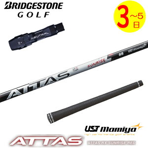 y3`5cƓzuaXg X[utVtg UST}~ ATTAS RX SUNRISE REDmAb^X RX TCY bhn hCo[p