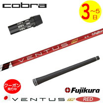 楽天市場】ベンタス レッド コブラの通販