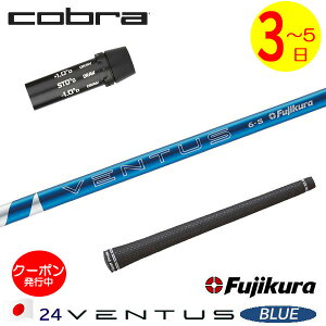 [N[|zzI]y3`5cƓzRu X[utVtg Fujikura tWN 24 VENTUS BLUEm24x^Xu[n{dl hCo[p