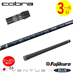 [�N�[�|���z�z���I]�y3�`5�c�Ɠ��z�R�u�� �X���[�u�t���V���t�g Fujikura �t�W�N�� 26 VENTUS TR BLUE�m26�x���^�XTR�u���[�n���{�d�l �h���C�o�[�p