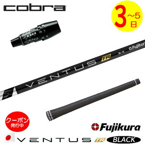 [�N�[�|���z�z���I]�y3�`5�c�Ɠ��z�R�u�� DS-ADAPT �X���[�u�t���V���t�g Fujikura �t�W�N�� VENTUS TR BLACK�m�x���^�X TR �u���b�N�n���{�d�l �h���C�o�[�p
