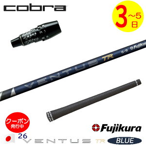 [�N�[�|���z�z���I]�y3�`5�c�Ɠ��z�R�u�� DS-ADAPT �X���[�u�t���V���t�g Fujikura �t�W�N�� 26 VENTUS TR BLUE�m26�x���^�XTR�u���[�n���{�d�l �h���C�o�[�p