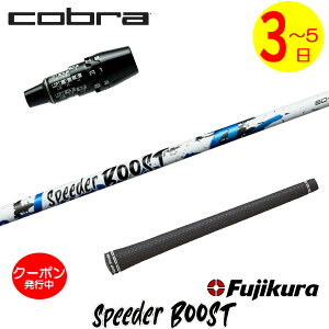 [�N�[�|���z�z���I]�y3�`5�c�Ɠ��z�R�u�� DS-ADAPT �X���[�u�t���V���t�g Fujikura �t�W�N�� SPEEDER BOOST�m�X�s�[�_�[ �u�[�X�g�n �h���C�o�[�p