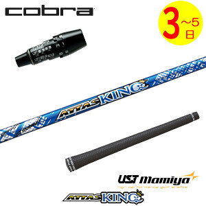 �y3�`5�c�Ɠ��z�R�u�� DS-ADAPT �X���[�u�t���V���t�g UST�}�~�� ATTAS KING�m�A�b�^�X�L���O�n �h���C�o�[�p