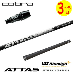 �y3�`5�c�Ɠ��z�R�u�� DS-ADAPT �X���[�u�t���V���t�g UST�}�~�� ATTAS RX ULTRA BLACK�m�A�b�^�X RX �E���g�� �u���b�N�n �h���C�o�[�p