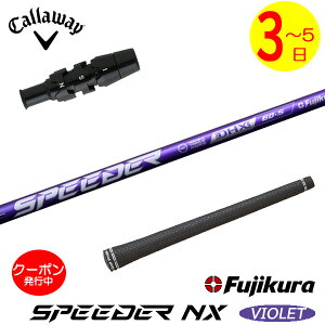 [N[|zzI]y3`5cƓzLEFC X[utVtg Fujikura tWN SPEEDER NX VIOLETmXs[_[ NX oCIbgn hCo[p
