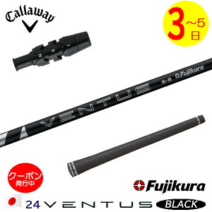 y3`5cƓzLEFC X[utVtg Fujikura tWN 24 VENTUS BLACKm24x^XubNn{dl hCo[p