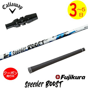 [�N�[�|���z�z���I]�y3�`5�c�Ɠ��z�L�����E�F�C �X���[�u�t���V���t�g Fujikura �t�W�N�� SPEEDER BOOST�m�X�s�[�_�[ �u�[�X�g�n �h���C�o�[�p